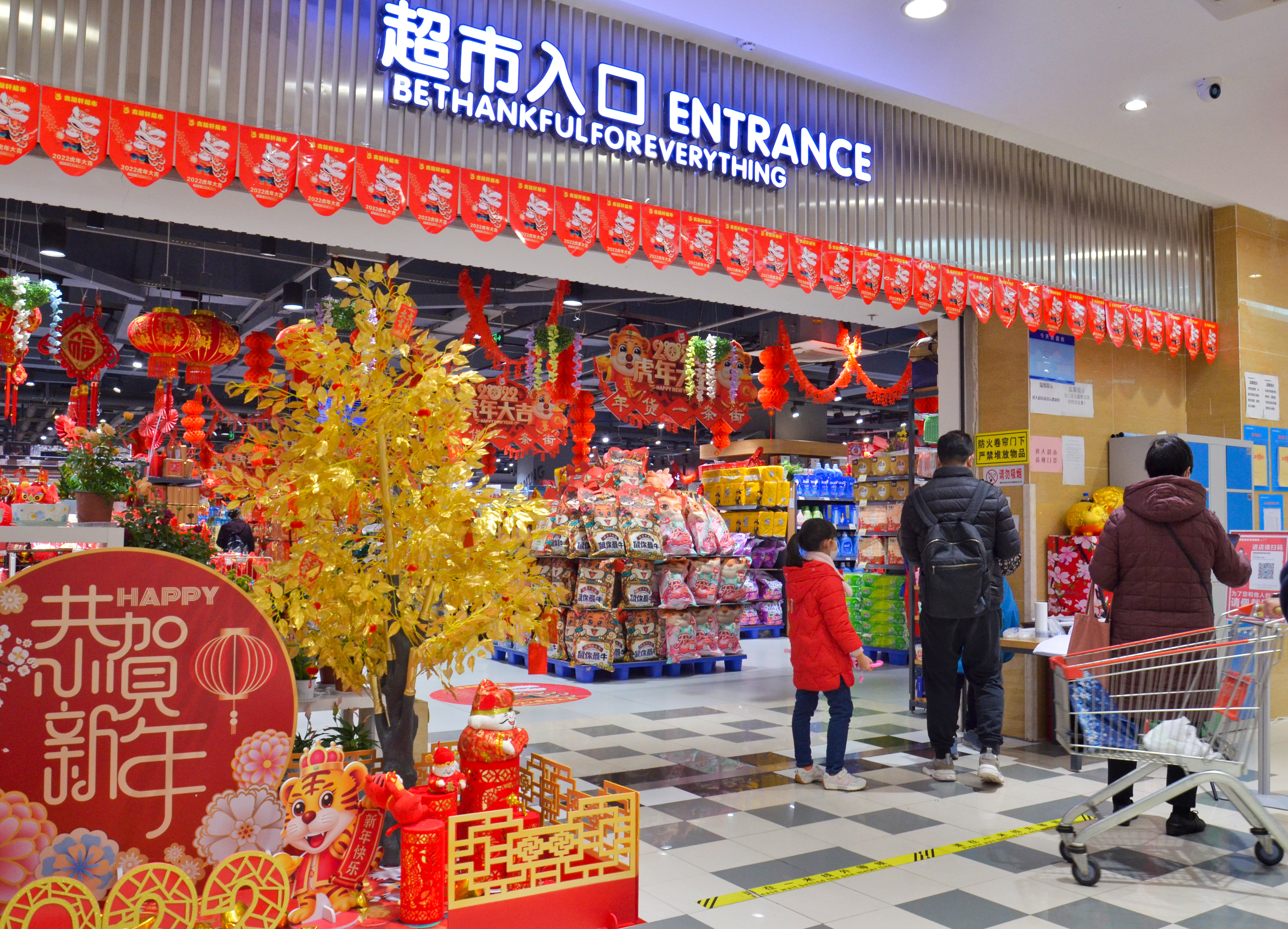 1.10吉靓轩超市多项优惠活动迎接虎年新春。图为超市春节卖场（赵华敏 摄） (4).JPG